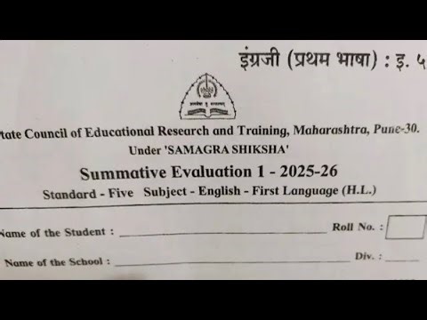 PAT | ENGLISH PAPER | 5TH STD | 2025-26 | First language|