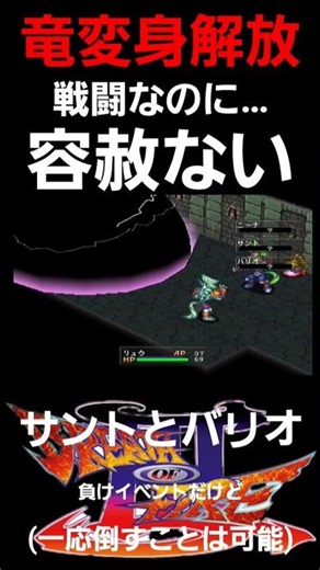 A game about a dragon legend that doesn't even have a tutorial for your first dragon transformati...
