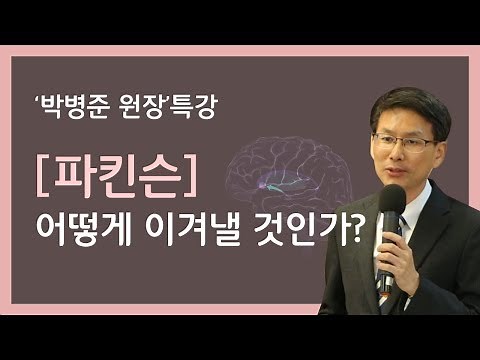 Parkinson's Disease and Parkinsonism: Symptoms, Treatments, and Everything You Need to Know! [Nur...