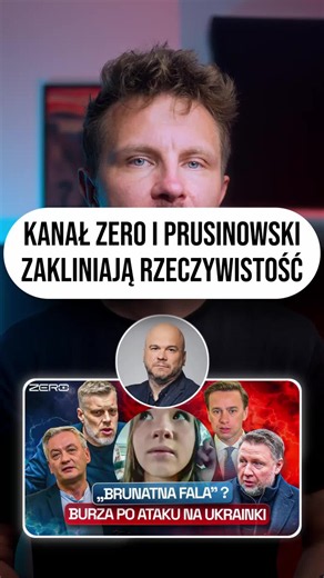 KANAŁ ZERO I PRUSINOWSKI ZAKLINAJĄ RZECZYWISTOŚĆ. Prusinowski twierdzi, że ataki na Ukraińców to „jeden incydent” i „absolutny margines”. Wystarczyło przejrzeć wiadomości z ostatnich 30 dni, by boleśnie zweryfikować ten marny research. 7 brutalnych napaści na przestrzeni niecałego miesiąca to fakty, które psują z góry założoną tezę Prusinowskiego. #KanałZero #Prusinowski #Polityka #Komentarz #Fakty