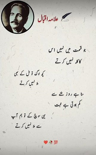 Allama iqbal ♥️the legend 💯 ||#poetrylover