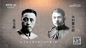 《法律讲堂(文史版)》 20250919 东京审判大揭秘（7）九一八事变真相