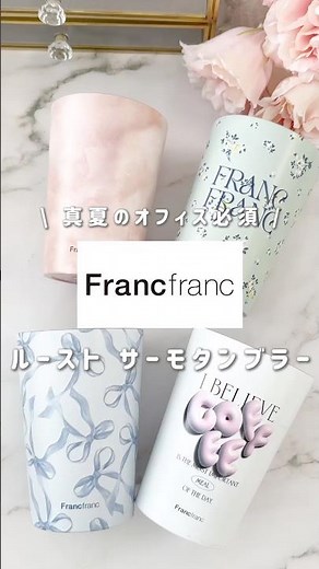 【Francfranc Thermo Tumbler】A Must-Have for Summer Hydration💧✨ #francfranc #tumbler #7ElevenTea #C...