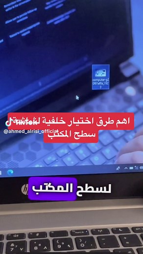 طرق اختيار خلفية رائعة لشاشة ويندوز