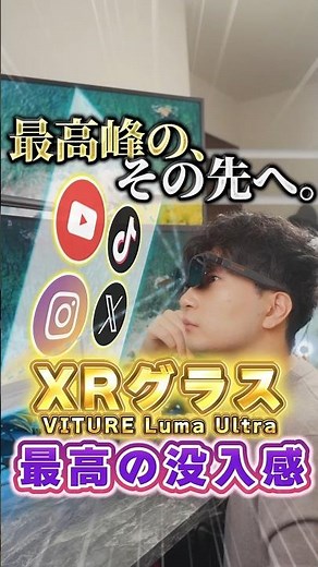 [Has technology advanced this far?!] Experience the ultimate immersive experience with AR/XR glas...