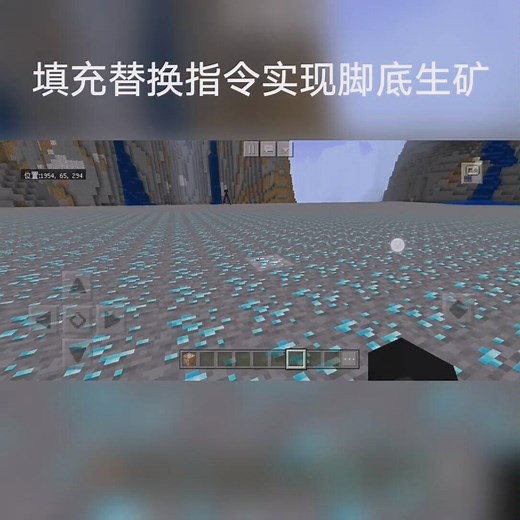 我的世界 指令教学 第十期 填充替换修改方块
