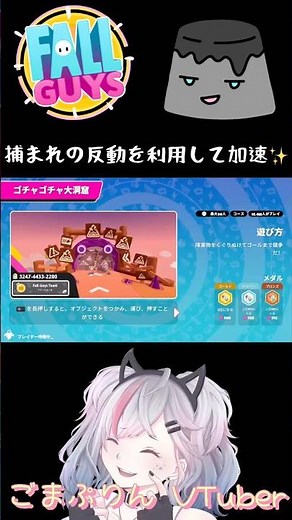 【FallGuys】掴まれてもその反動を逆手にとって加速する！≪女性V最強 ごまぷりん VTuber ≫【フォールガイズ】