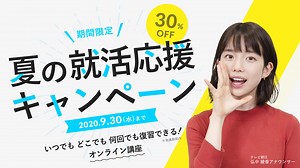 テレビ朝日アスクさんのオンライン講座を受けてみた！