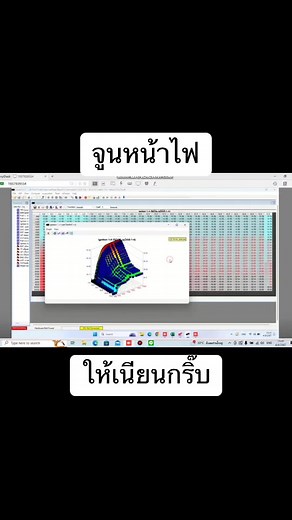 วิธีจูนไฟกล่อง รีแมพให้เรียบร้อย