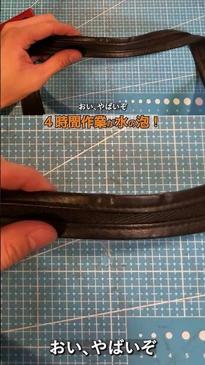 バッグの持ち手を簡単補修！【交換不可タイプもOK】