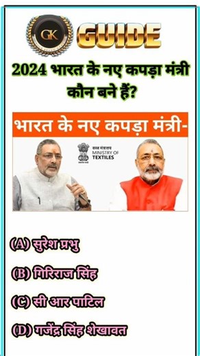 Guiz Questions and Answers #trending #gk #shorts