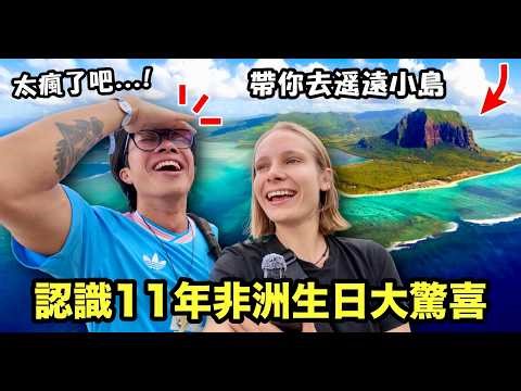 非洲竟有這種國家？從無人荒島翻身「非洲版新加坡」！揭秘譽爲天堂原形的夢幻島國，藏有世界唯一海底瀑布！