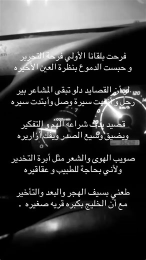 قصيد يعبر عن الهم والفراق