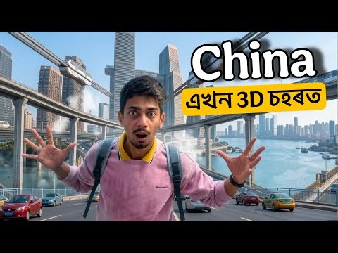 Most Confusing 3D city of China - Chongqing CITY