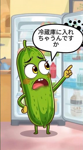 きゅうり、冷蔵庫に入れないで！長持ちのコツ #きゅうり #きゅうり保存 #保存方法 #冷蔵庫 #野菜室 #低温障害 #食材ロス #もったいない #暮らしの知恵