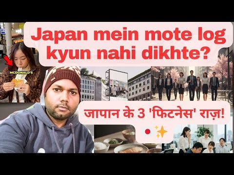 🇯🇵 Japan Mein Mote Log Kyun Nahi Hote? 😱 3 Chaukane Wale Raaz
