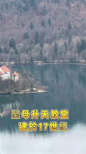高處俯瞰布萊德島的聖母升天教堂 (斯洛維尼亞)