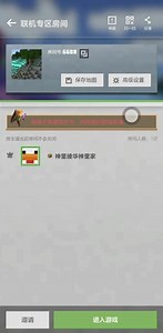 mc房主退出后房间不关闭怎么搞