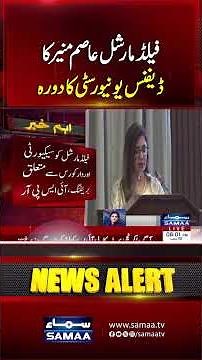 Field Marshal Asim Munir Visits National Defence University; Latest Update | SAMAA TV