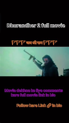 dhurandher 2 full movie link 🔗 in bio #dhurandharmovie #dhurandhar2 #ranveersingh #viralshorts