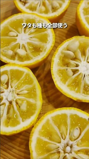 [No sugar added] Just chop the whole yuzu and boil it! How to make super easy yuzu jam (yuzu tea)