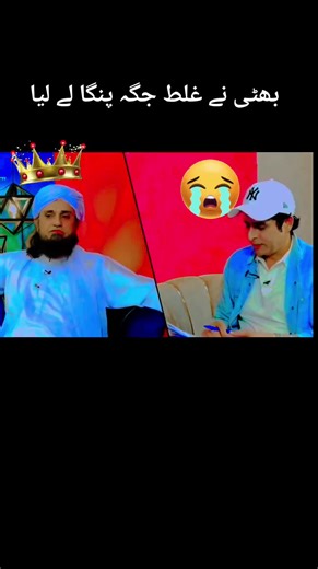 Mufti Tariq Masood vs Arshad Bhatti: A Deep Debate