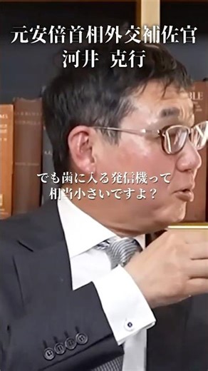 【暴露】モサドのスパイ能力がやばすぎた...#井川意高#大王製紙#佐藤尊徳#政経電論#河井克行#石油#電気代#ガソリン#高市早苗#麻生太郎#トランプ#イラン#中国#財務省#JT#NHK#電通