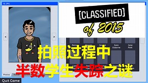 【推理解谜】通过照片破解学生失踪之谜 - [CLASSIFIED] of 2015