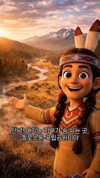 [ TRIP ] 옐로스톤 국립공원 | 지구가 숨 쉬는 곳