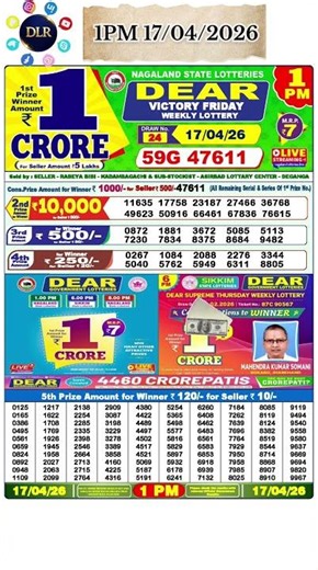 Dear Lottery 1PM🟢Result Today 💯 17 April 2026 | Nagaland Lottery Live Update #dearlotterysambadlive