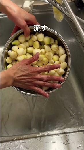 【悶絶級】塩らっきょうの作り方
