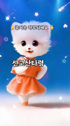 #신고산타령 (품바)