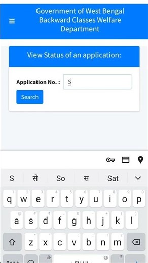 #shorts check the status of your SC/ST application online.