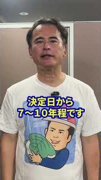 ブラックリストは待つだけでは消えません。正しい手順を踏まないと、何年経っても解除されないケースが実は非常に多いです！#ブラックリスト #債務整理 #杉山事務所