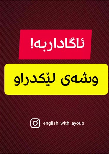 english with ayoub على TikTok