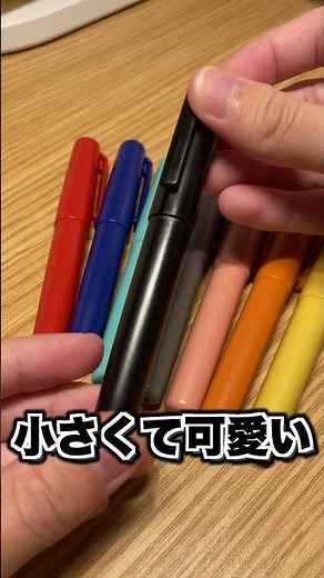 【無印の限定文房具？】無印良品 コンパクトゲルインキボールペンを買ってみた。どんな感じ？【#shorts 】
