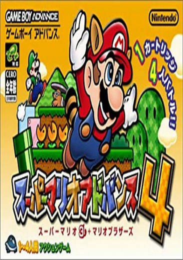 Super Mario Advance 4 (Eurasia) (J) ROM Free Download for GBA - ConsoleRoms