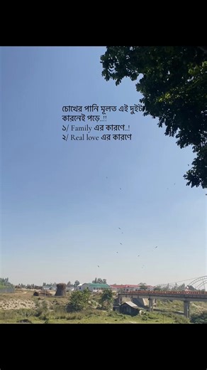 চোখের পানি মূলত এই দুইটা কারনেই - পড়ে..!! ১/ Family এর কারণে..! ২/ Real love এর কারণে#foryoupage #grow #100kfollowersdh #vairal_video_tiktok_trending🥰 #tranding @TikTok LIVE @TikTok Promosi Indonesia @TikTok Shop UK @For You House ⍟ @TikTok Bangladesh @TikTok @tiktok creators