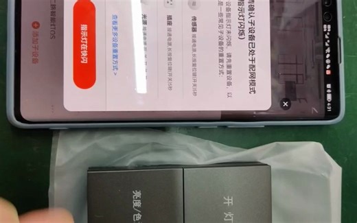 智能网关，控制面板开关连接灯具的添加教程