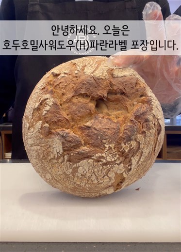 #파리vlog #빵포장#파리바게트#파란라벨#파리바게뜨정관달산점
