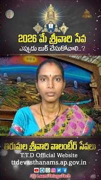SRIVARI SEVA May 2026- FOR BOOKING OPEN | Tirumala Tirupati News | TTD Volunteer service tickets