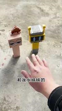冰水妹妹和电话先生都想拼，可是半路程咬金来了#Sprunki #格雷 #积木搭建 #可乐哥哥