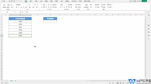 STDEVP函数 计算样本标准偏差