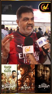 Vikram Sir Real Hero Veera dheera sooran Part 2 MOVIE PUBLIC REVIEW Vikram SV TV #veeradheerasooran #vikram #dusharavijayan #sjsurya #surajvenjaramoodu #siddique #public #review #publicreview #publictalk #publicreaction #publicopinion #publicspeaking #tamilmovie #newmovie #actress #actor #shorts #short #trending ##trendingshorts #viralshorts #viral #svtv | SV TV