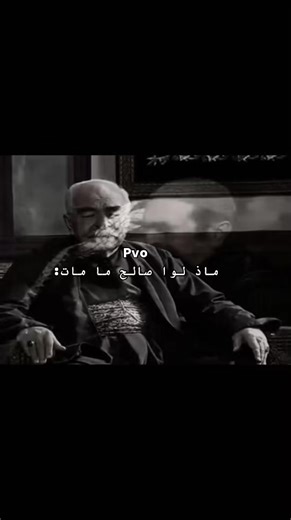 ‏#الزعيم_ابوصالح #صالح #viralvideo #باب_الحارة🔥 #حارة_الضبع 🖤