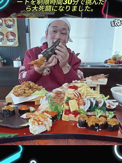 #MAX鈴木#大食い#寿司#デカ盛り