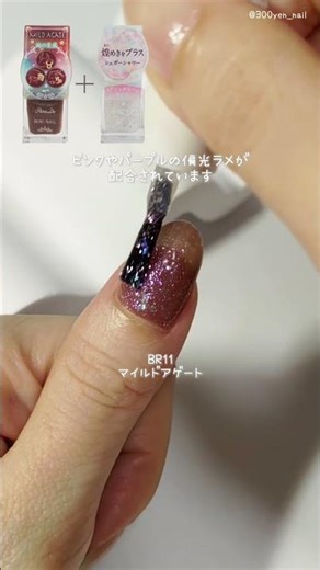 Parado Nail SV01 Sugar Shower Layered Swatch