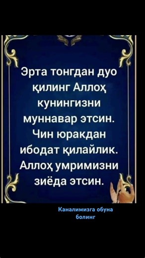 Эрта тогда Дуо #manolisozlar #hikmatlisozlar #love #shorts #quotes #rek #islam #music #quran