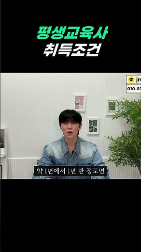 평생교육사 2급 자격증 취득 방법 완벽 가이드!