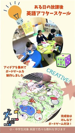 【英語で双六】Afterschool Students Made Boardgames at Bright Kids Garden! アフタースクール生がアイデアを集結して楽しい手作りボードゲーム制作